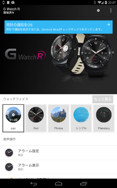 android-wear.png